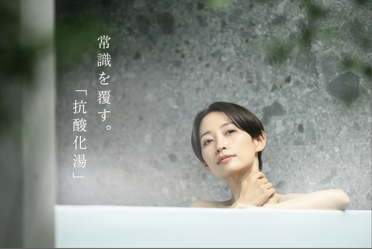 PREMIUM SPA 高濃度水素風呂 PSP90001 小高い